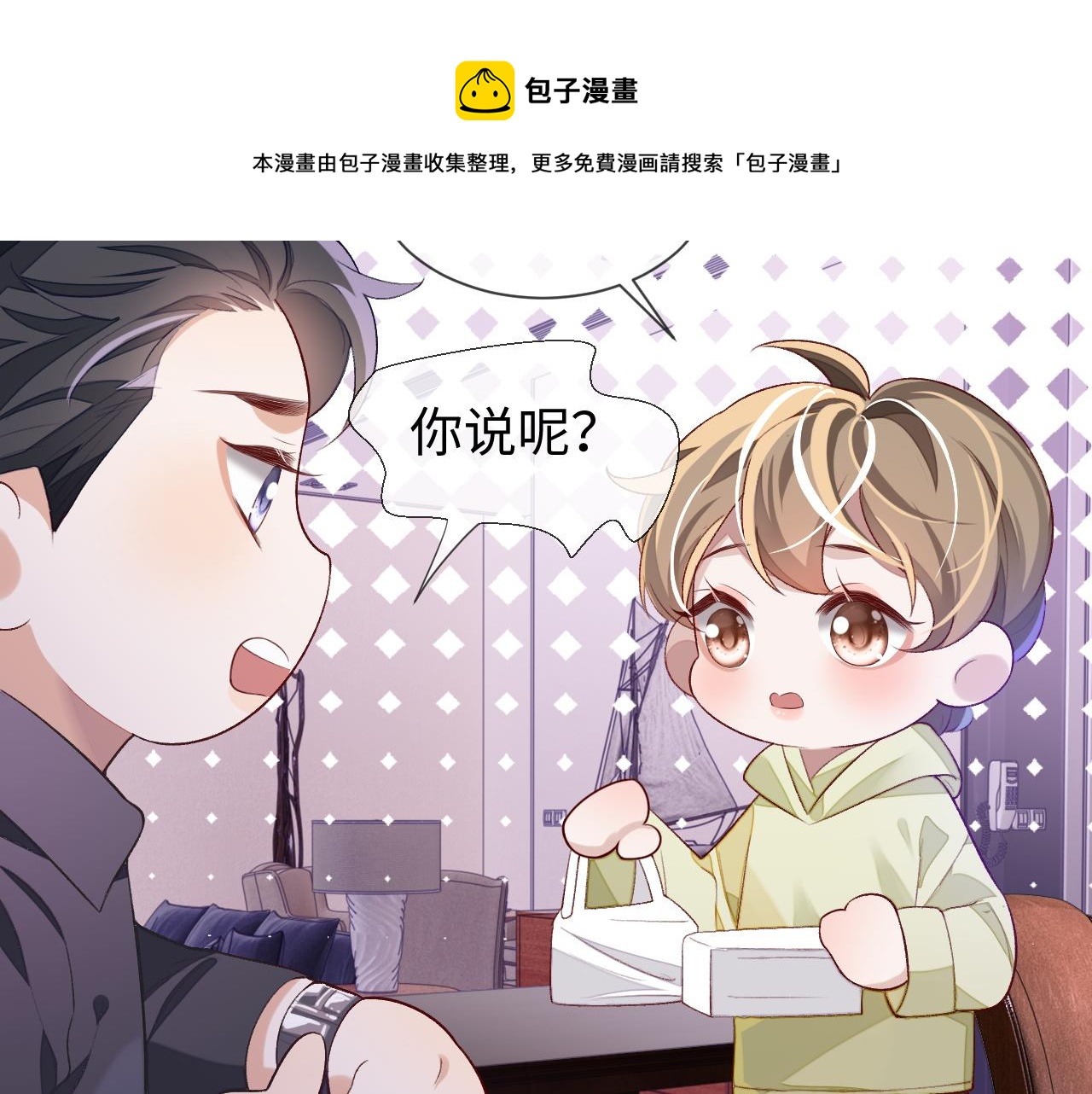 第30话 邵群的心思38