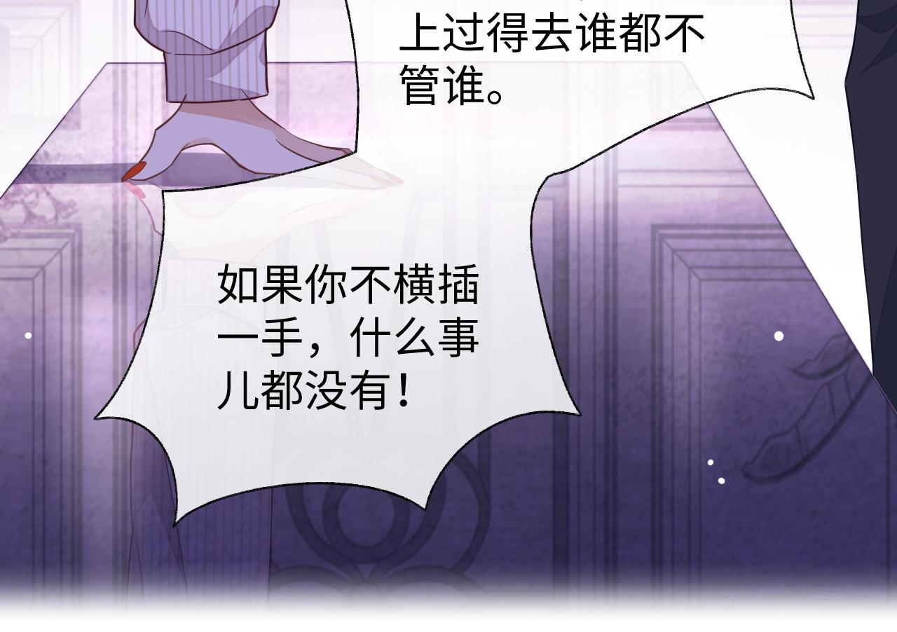 第53话 纸包不住火34