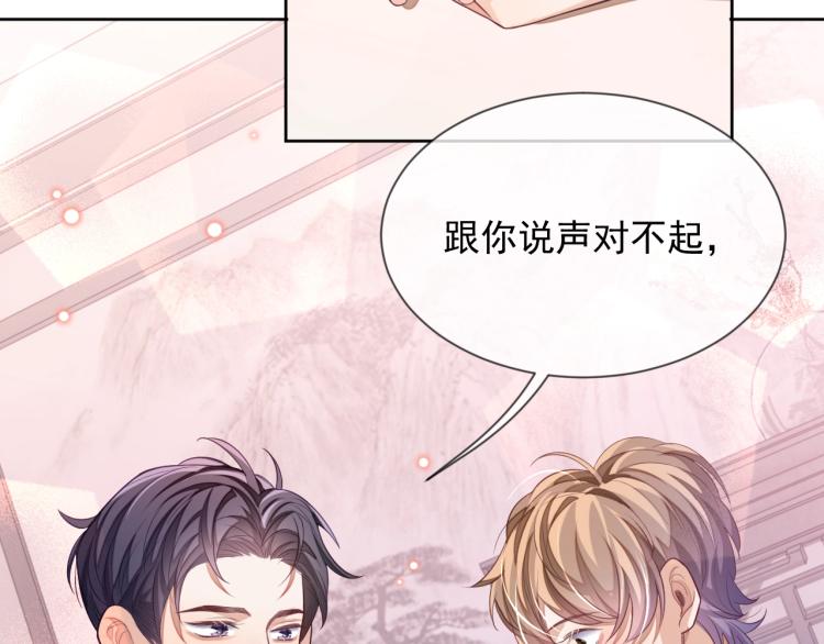 第3话 拉近距离45