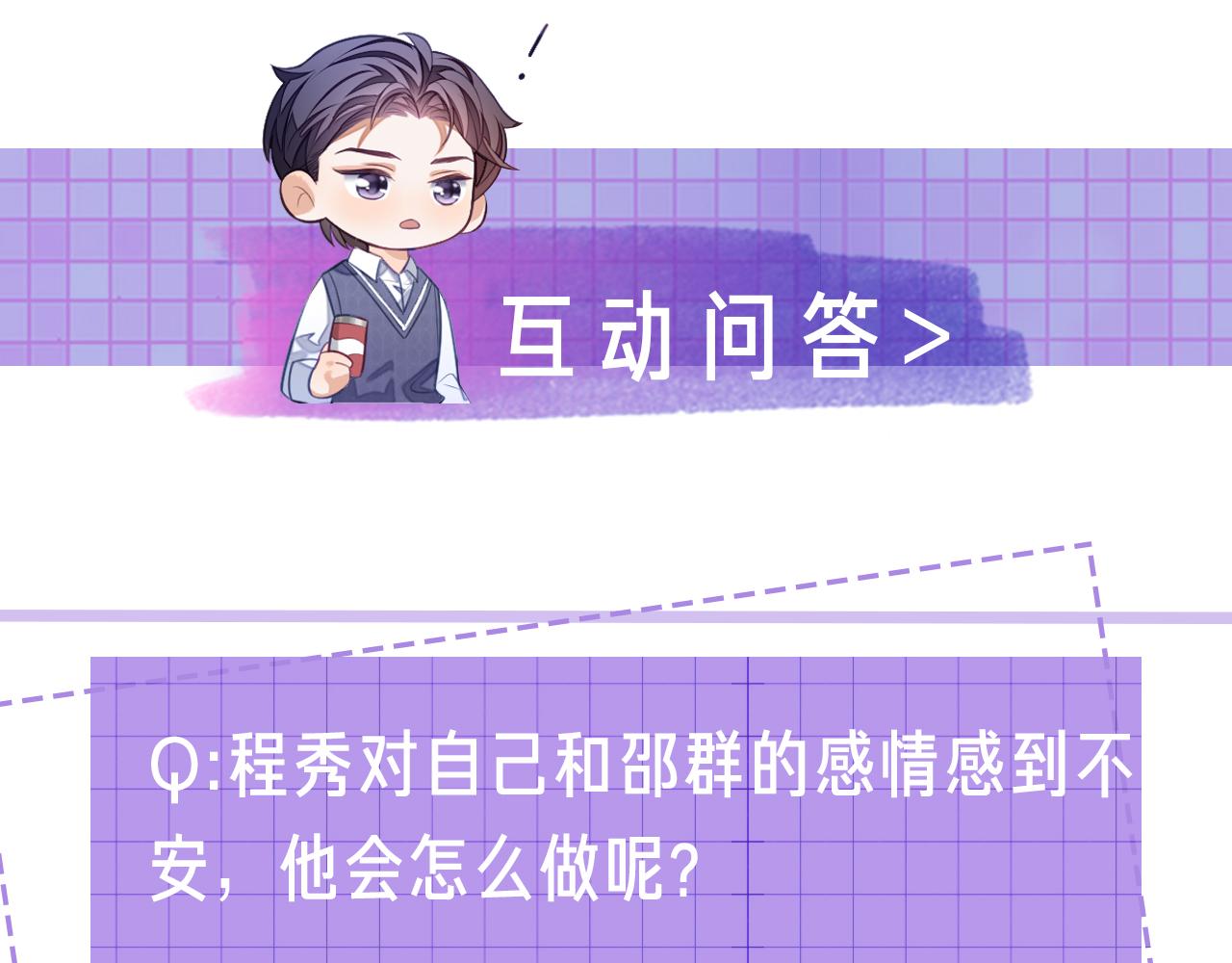 第29话 宠溺80