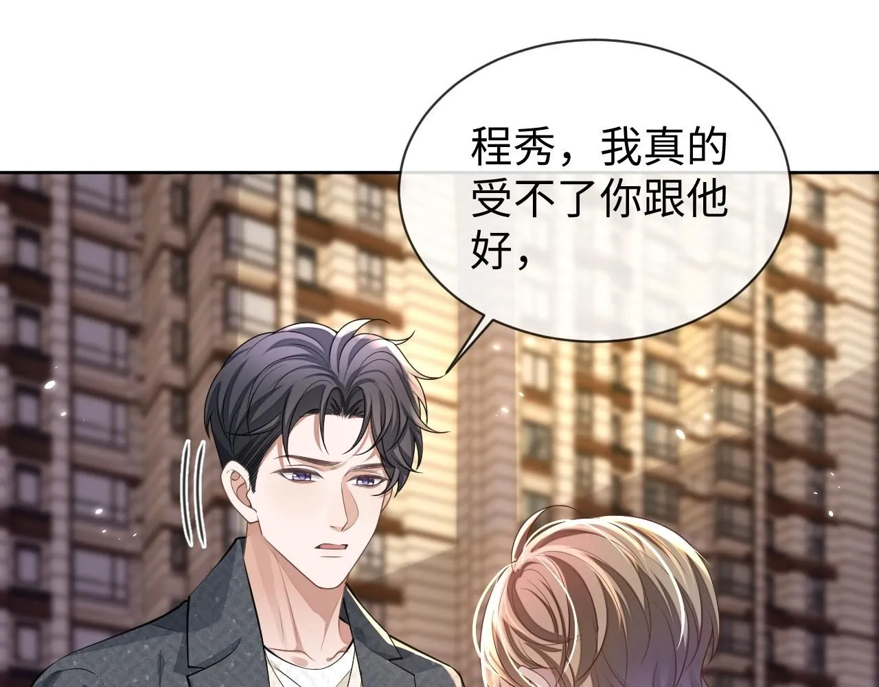 第89话 逼上绝路81