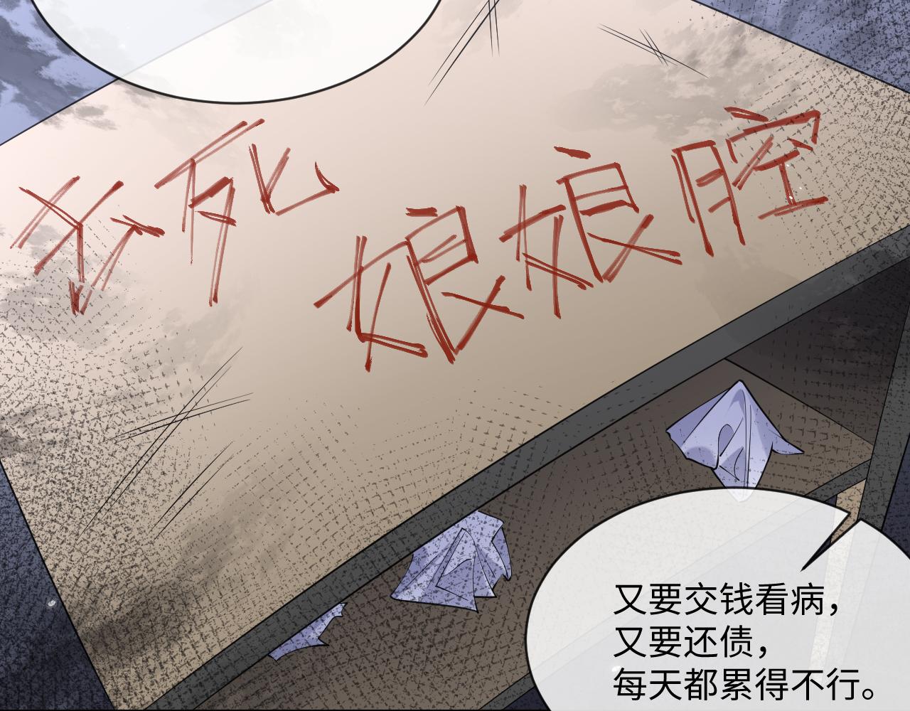 第94话 秀秀如何选择？12