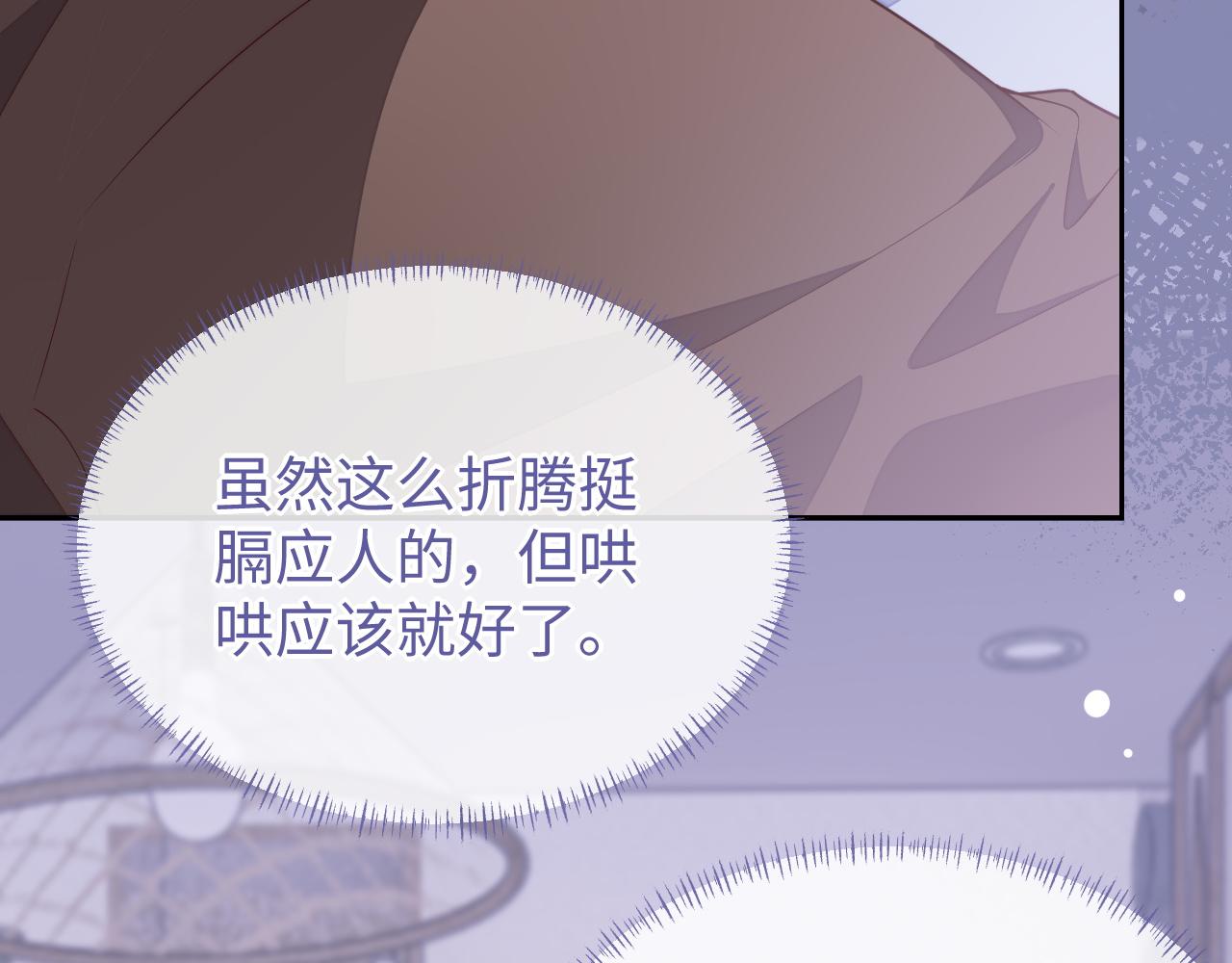 第59话 可怕的独占欲40