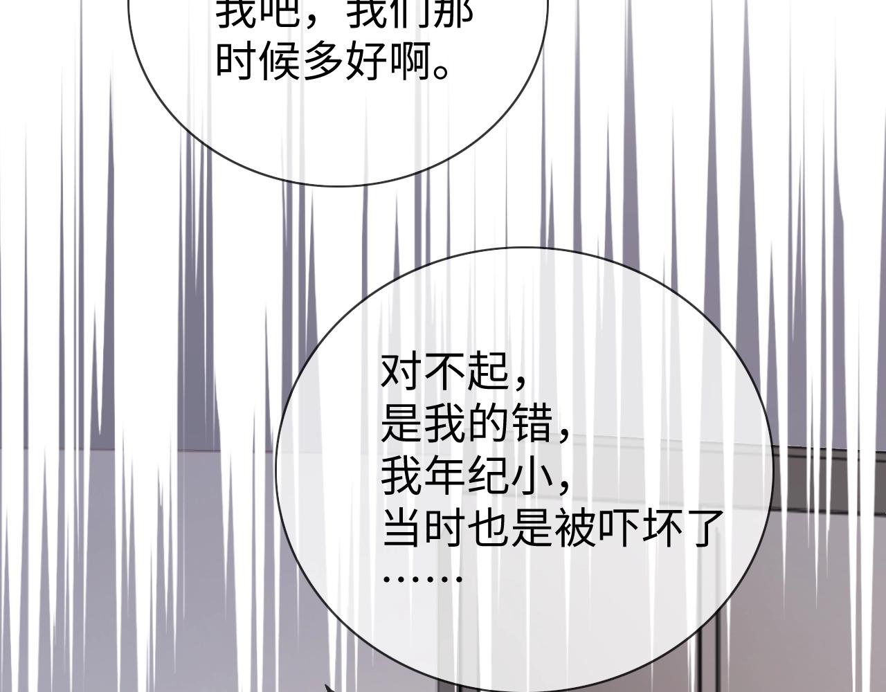 第20话 念念不忘117