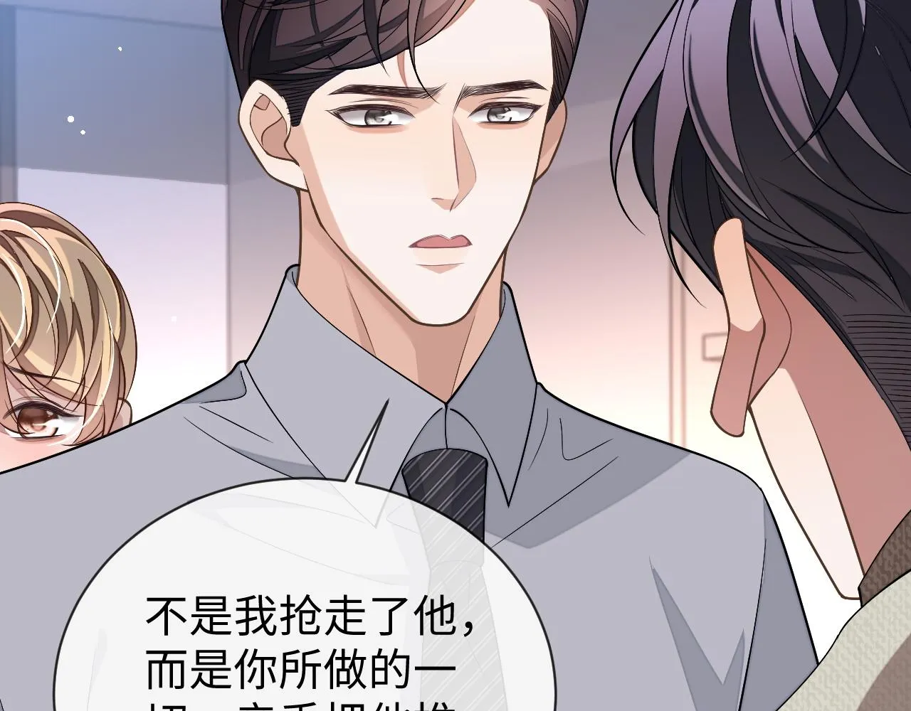 第86话 我们回不去了66
