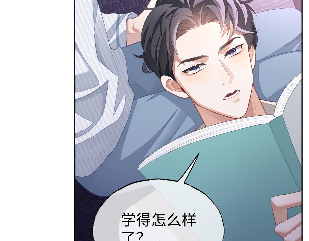 第34话 心动的邀请66