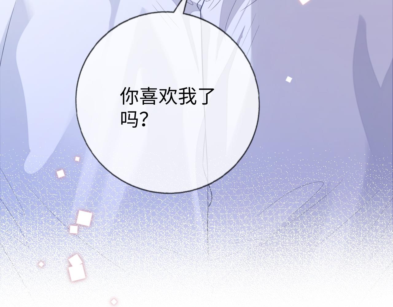 第25话 邵群你把我放下来！11
