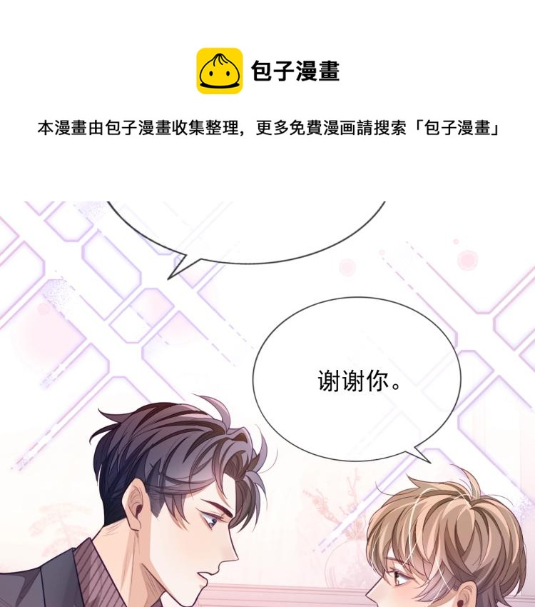 第3话 拉近距离62