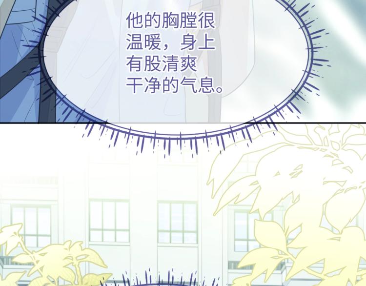 第13话 抱一下怎么了！61
