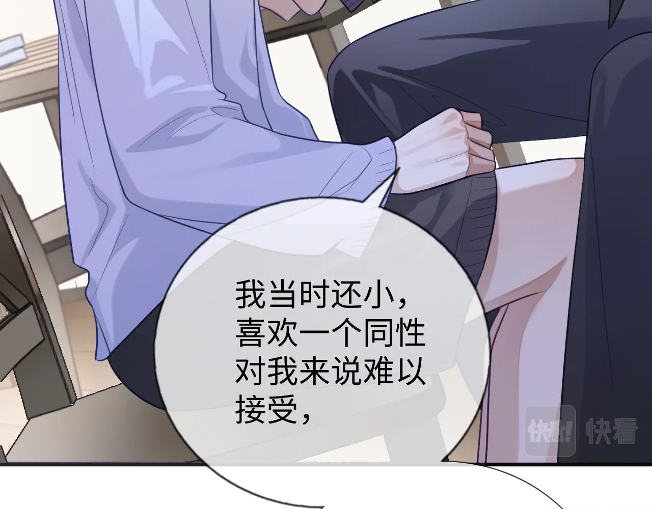 第21话  “告白”？！33