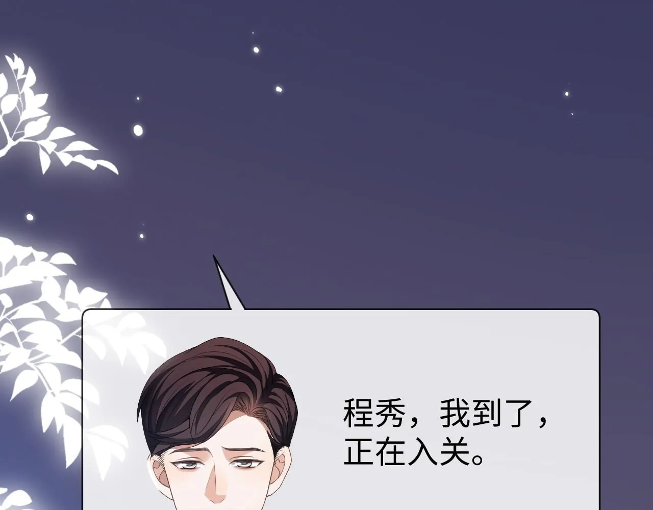 第88话 邵群干的55