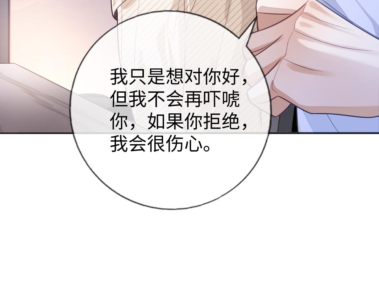 第24话 你喜欢我了吗？97