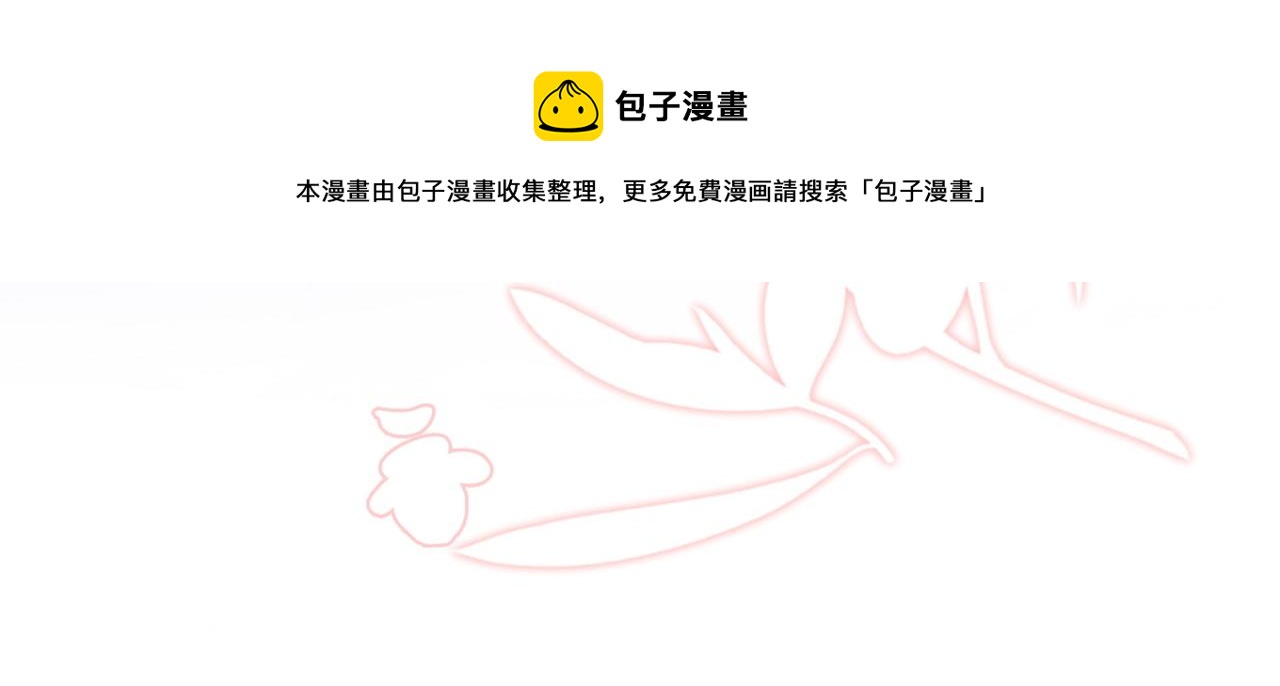 第26话 你是我的私有物品8