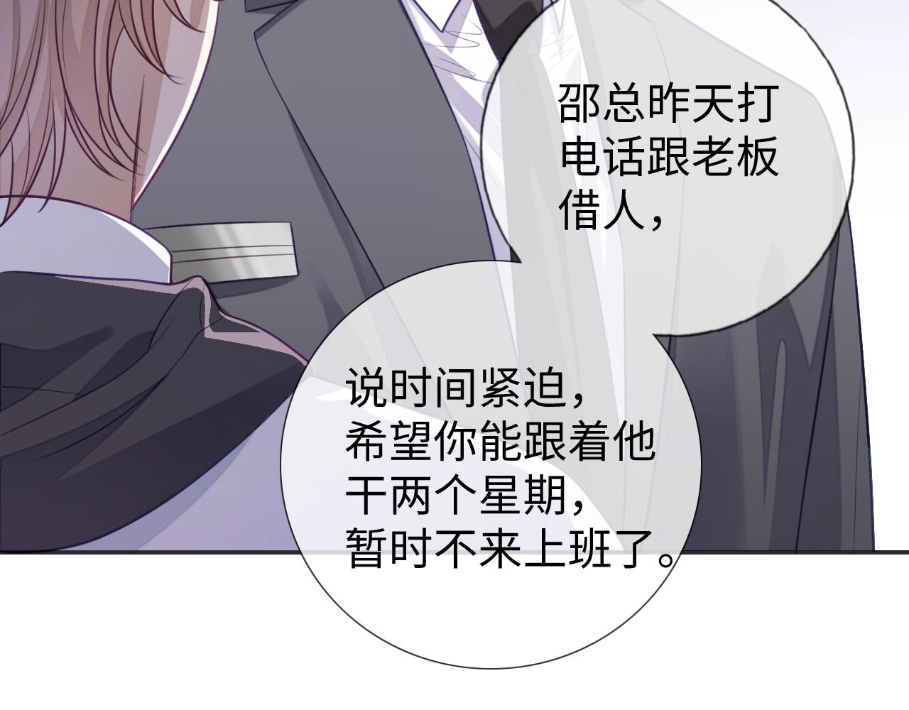 第18话 阴魂不散109