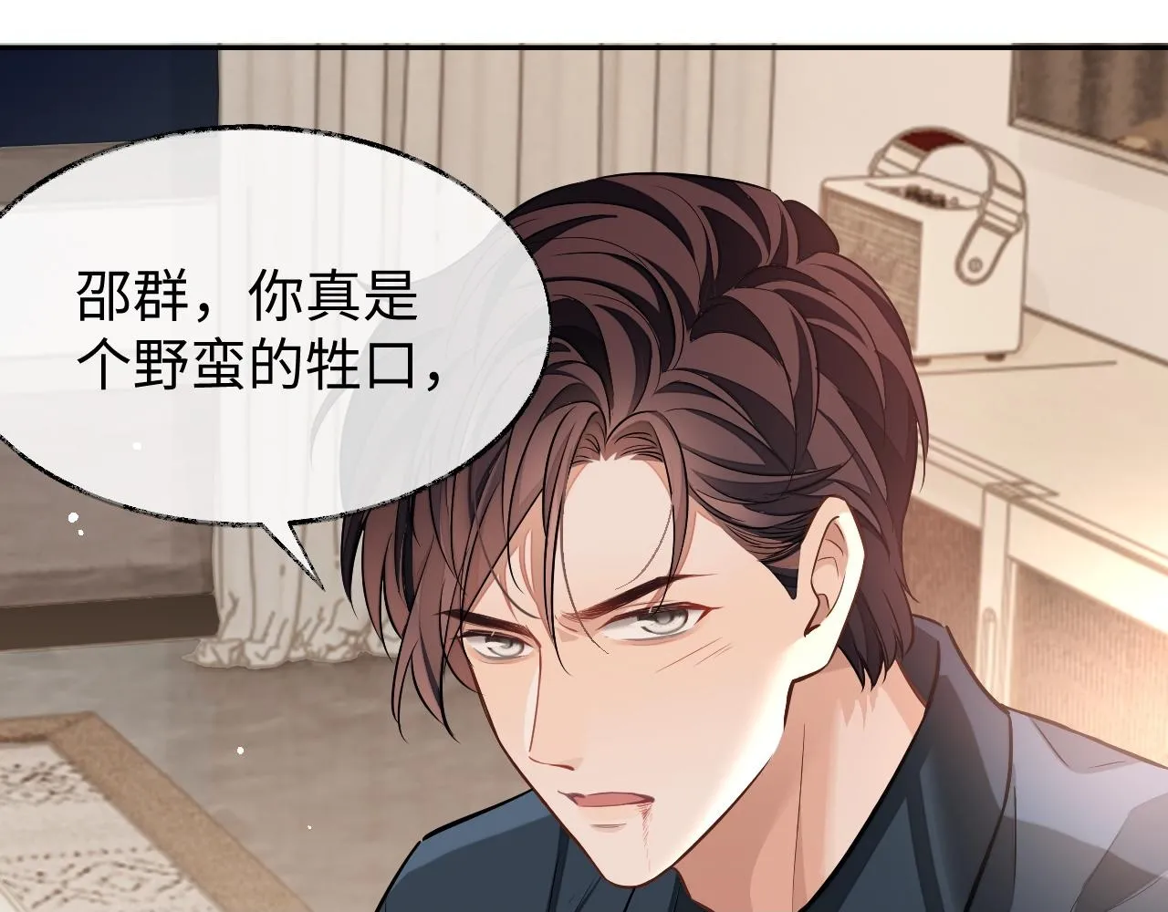 第75话 该拿你怎么办49