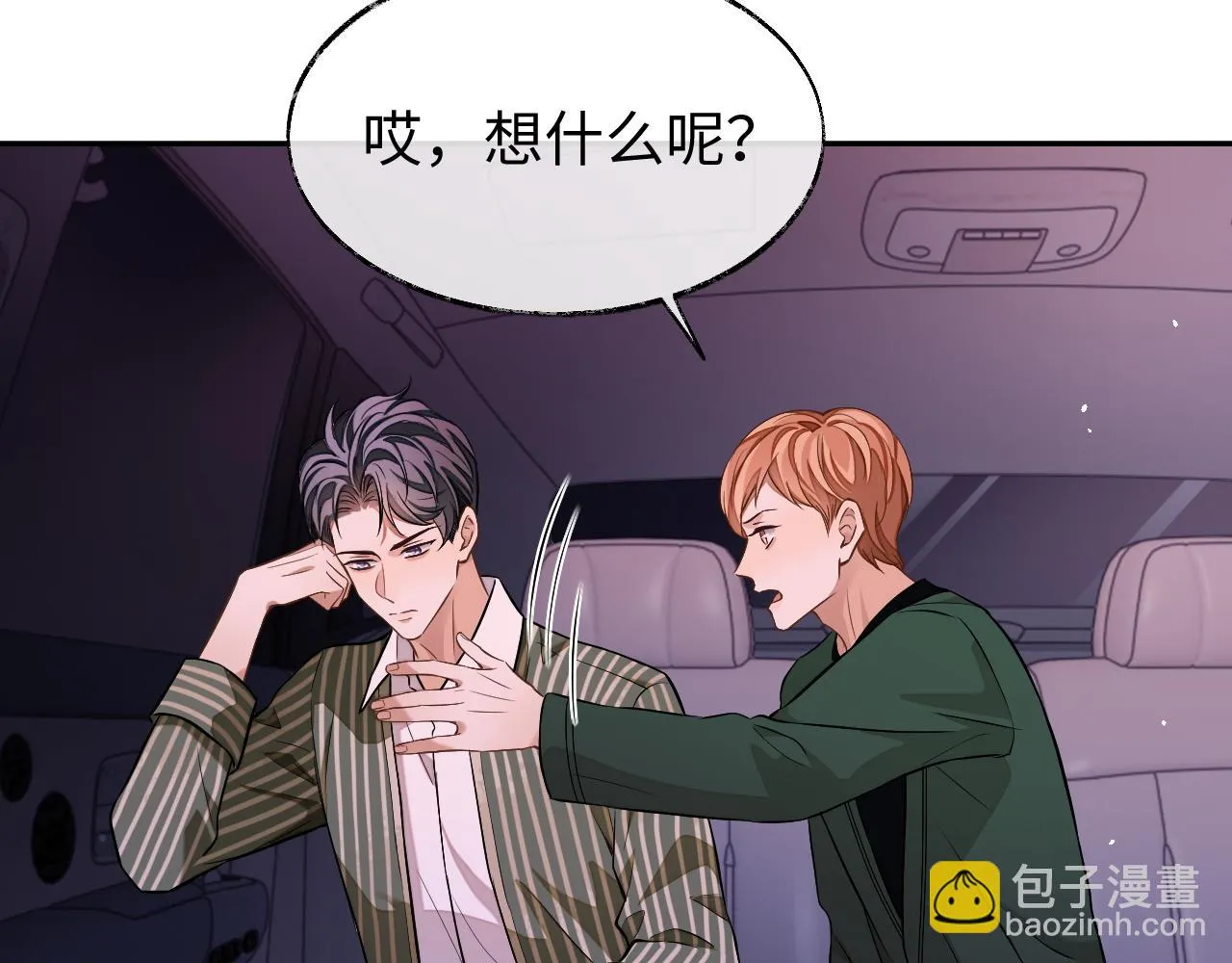 第81话 他和别人不一样47