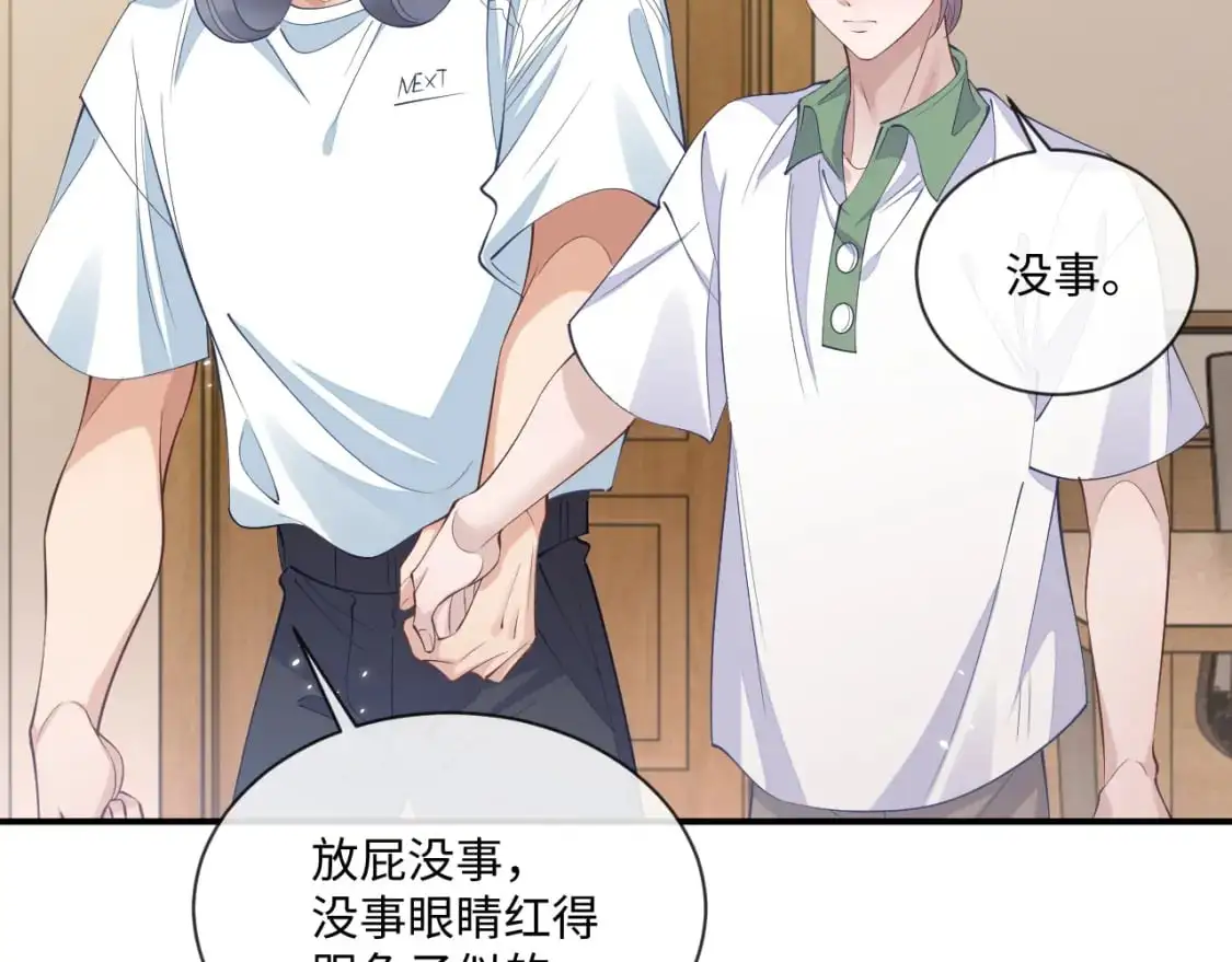 第99话 情敌见面70