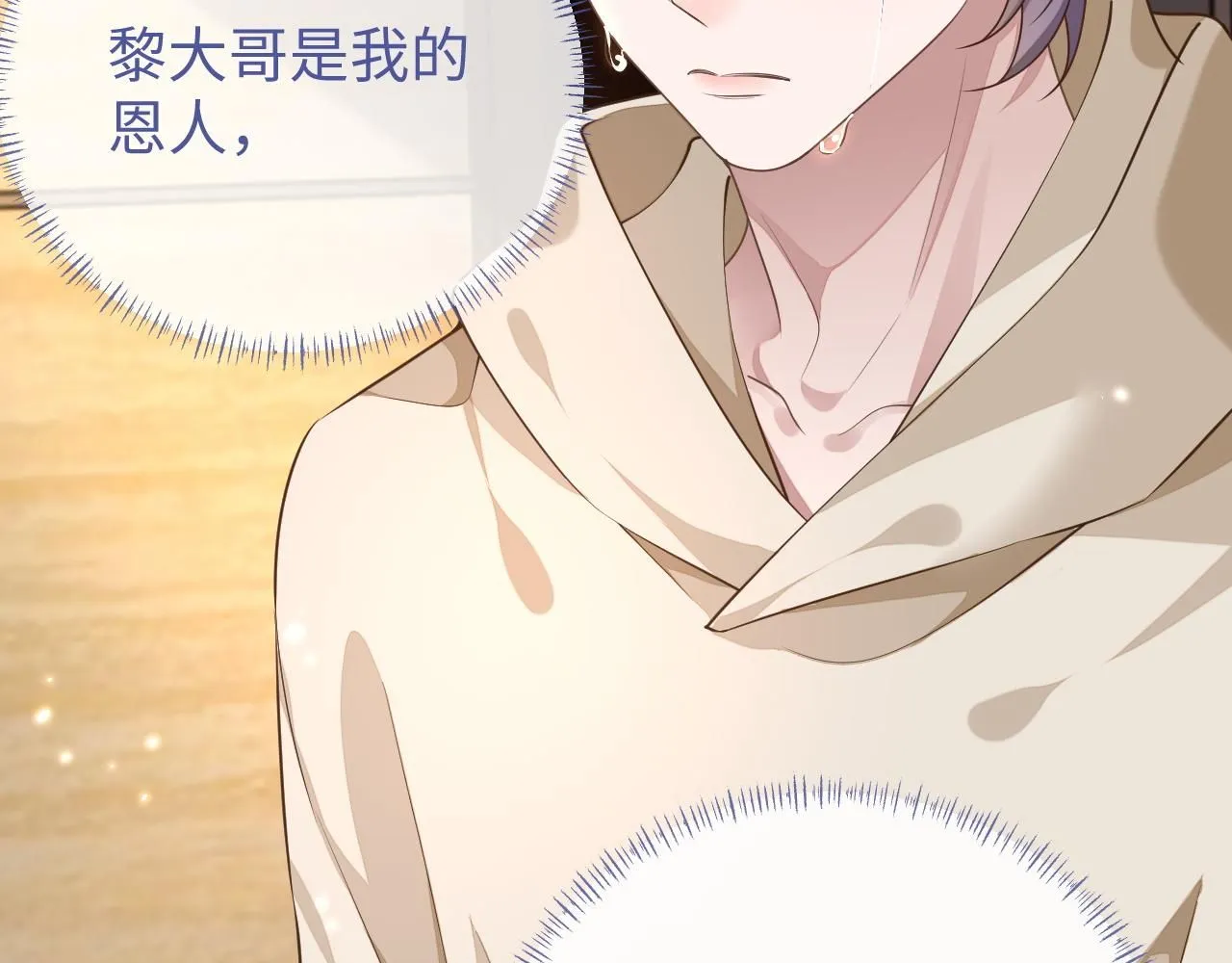 第89话 逼上绝路84