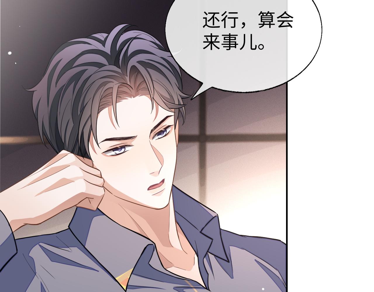 第51话 何去何从89