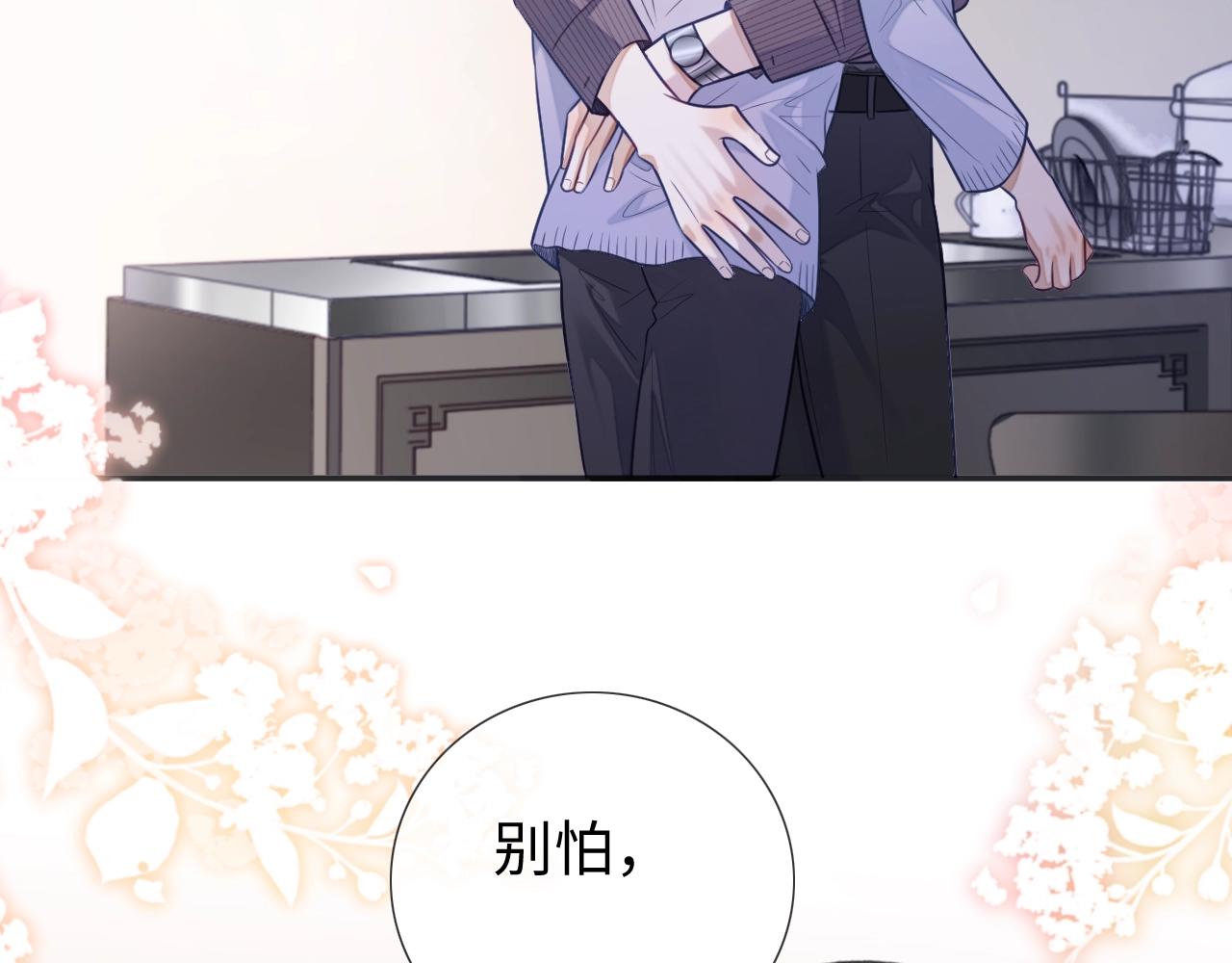 第21话  “告白”？！56