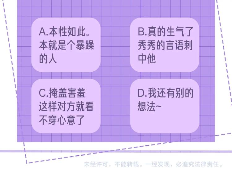 第10话 一天到晚想他128