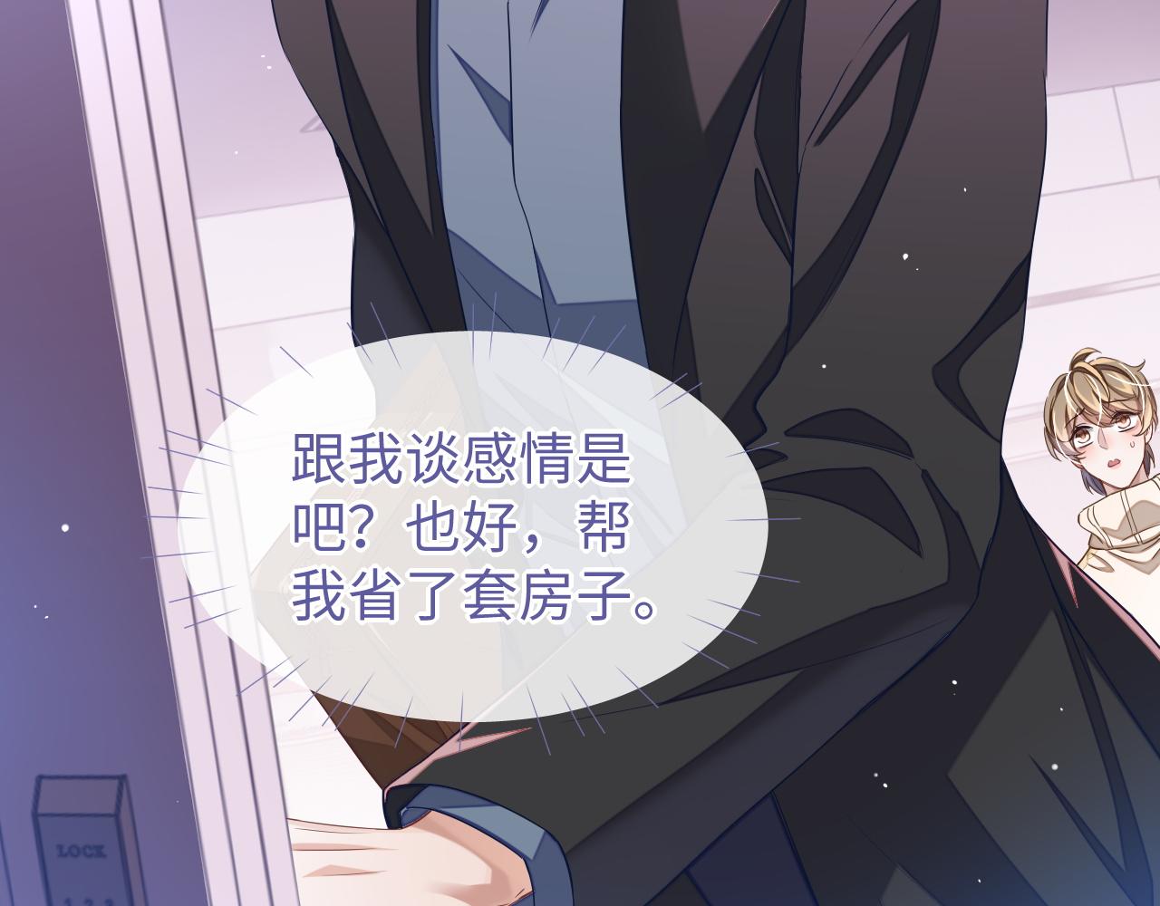 第41话圈养85