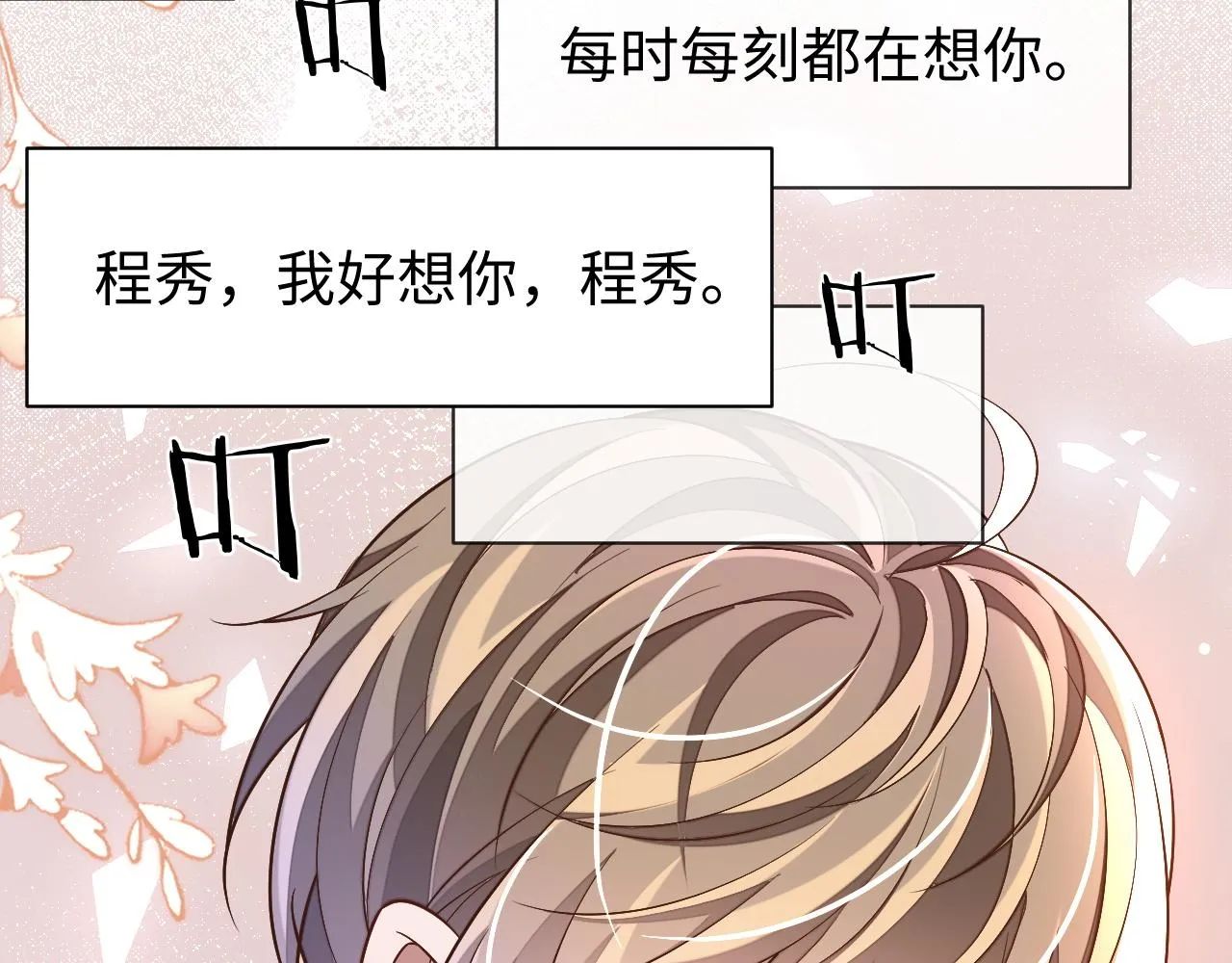 第84话 邵群来了14