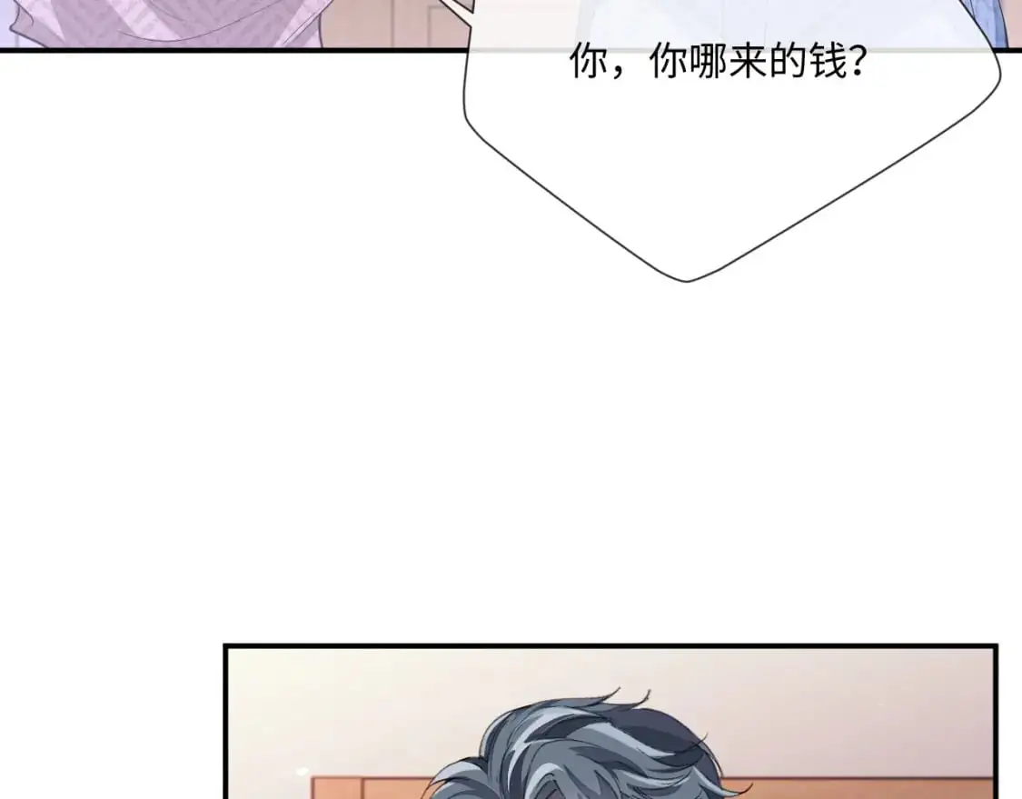 第97话 被发现了？！36