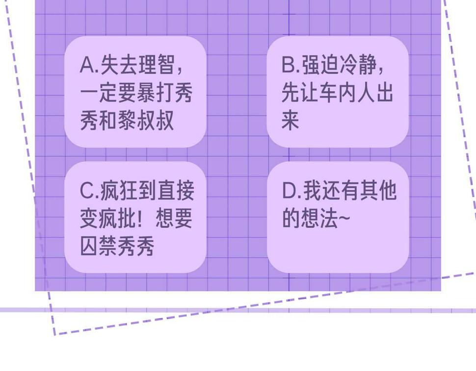 第70话 暴风雨前的宁静88