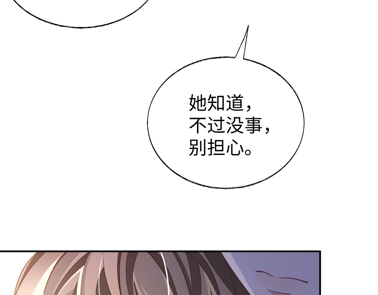 第50话 邵群要结婚39
