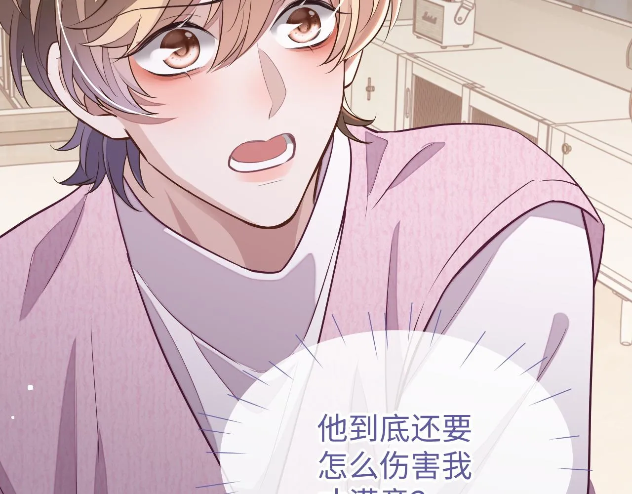 第75话 该拿你怎么办18