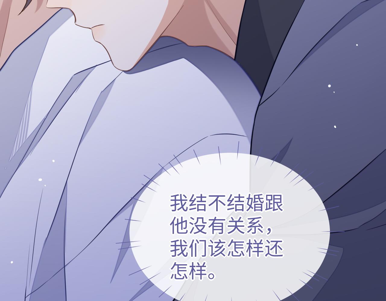 第50话 邵群要结婚43