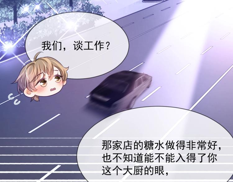 第3话 拉近距离30