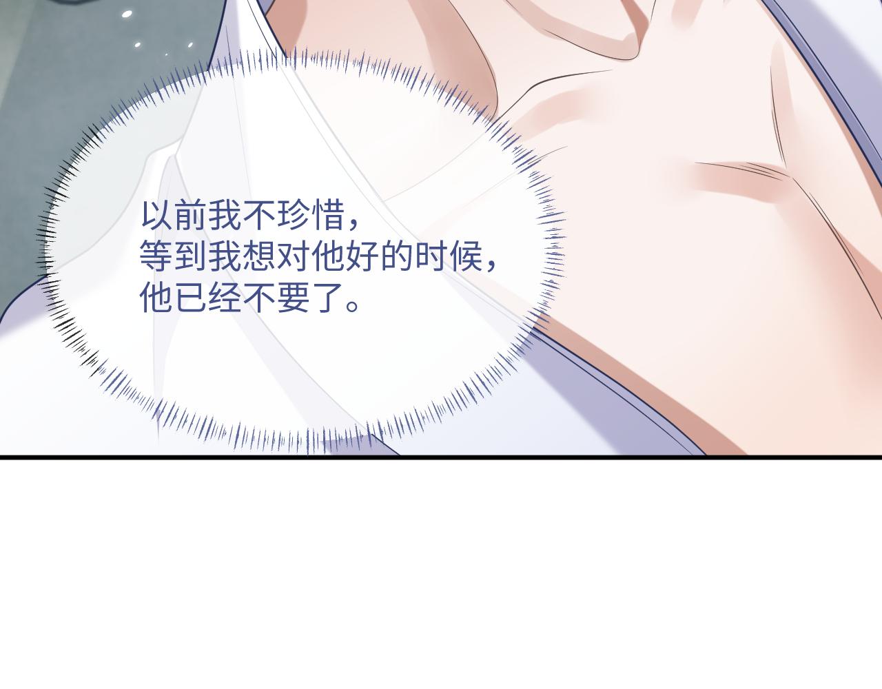 第94话 秀秀如何选择？30