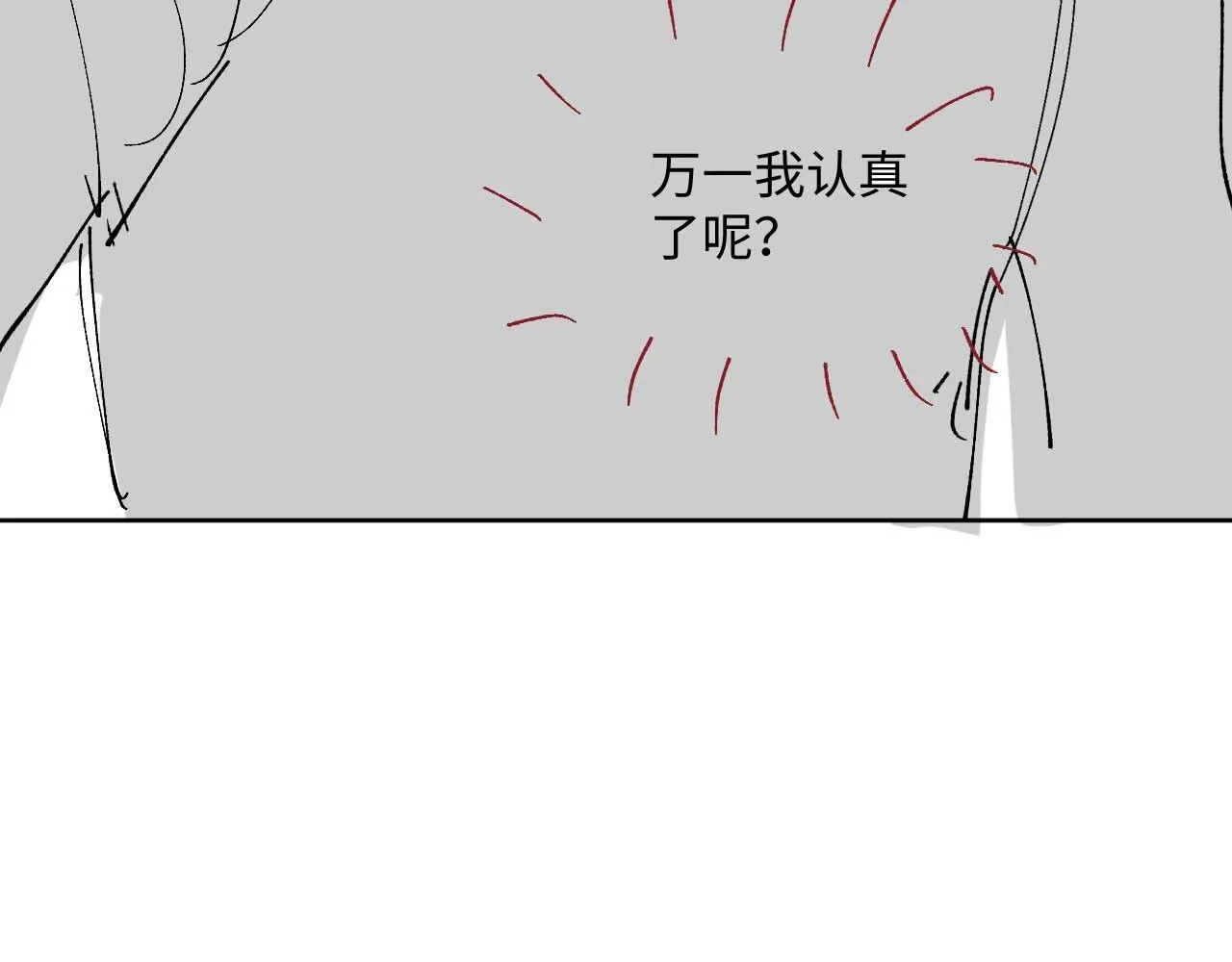 第81话 他和别人不一样95