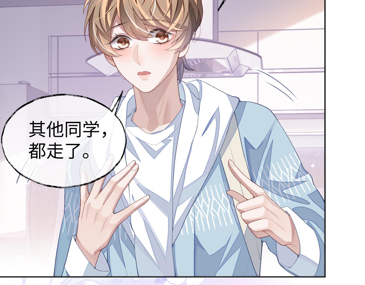 第36话 温柔的黎叔叔68