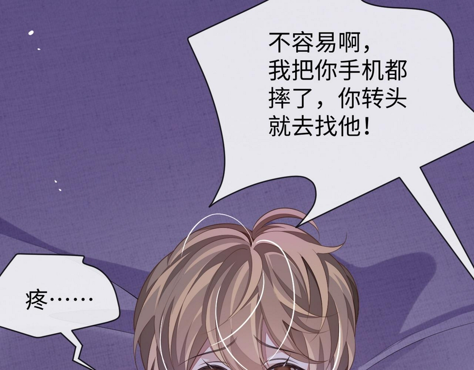 第65话 阁楼一夜86