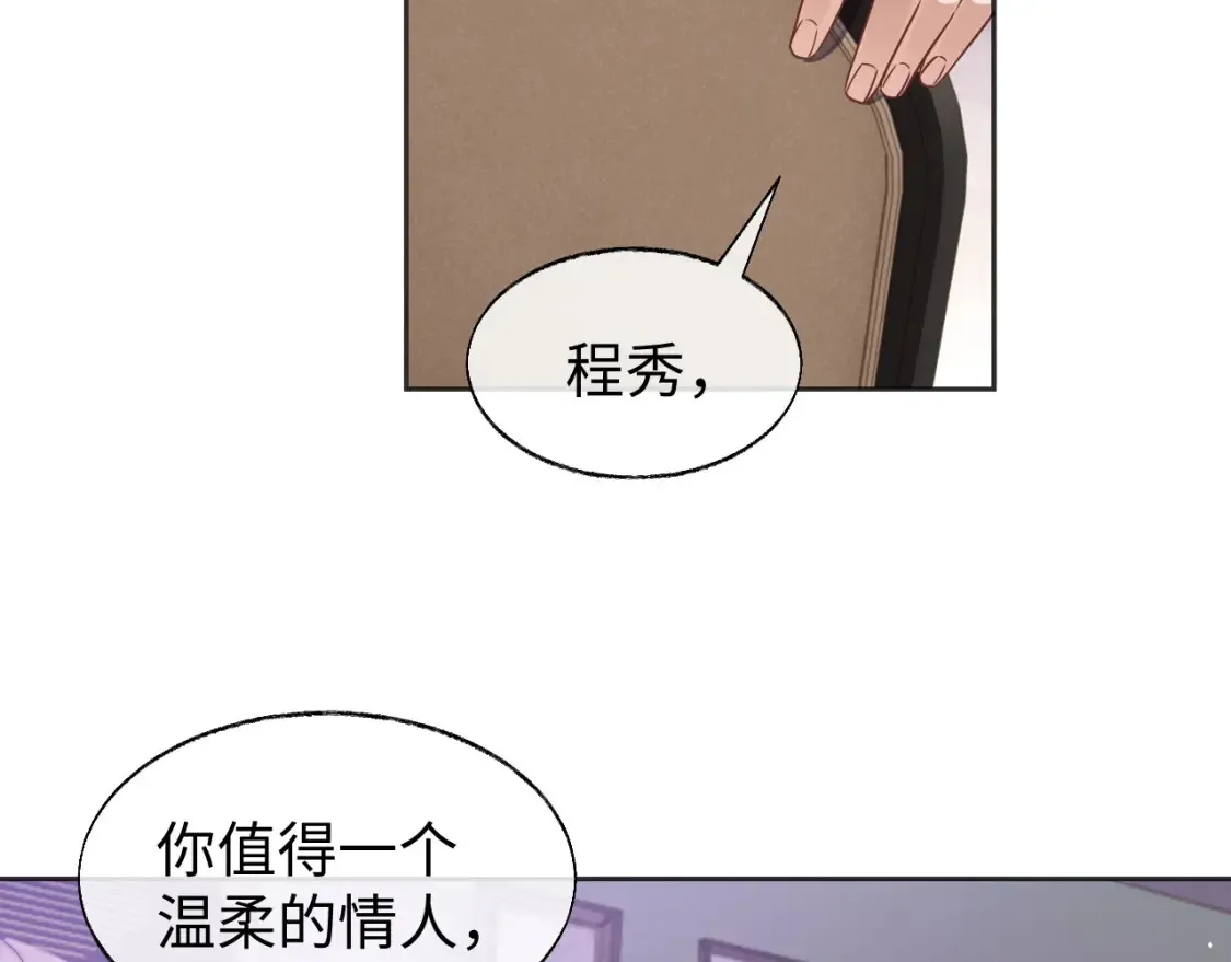 第44话 邵群吃大醋72