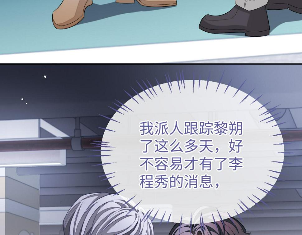 第71话  李程秀，不要走17