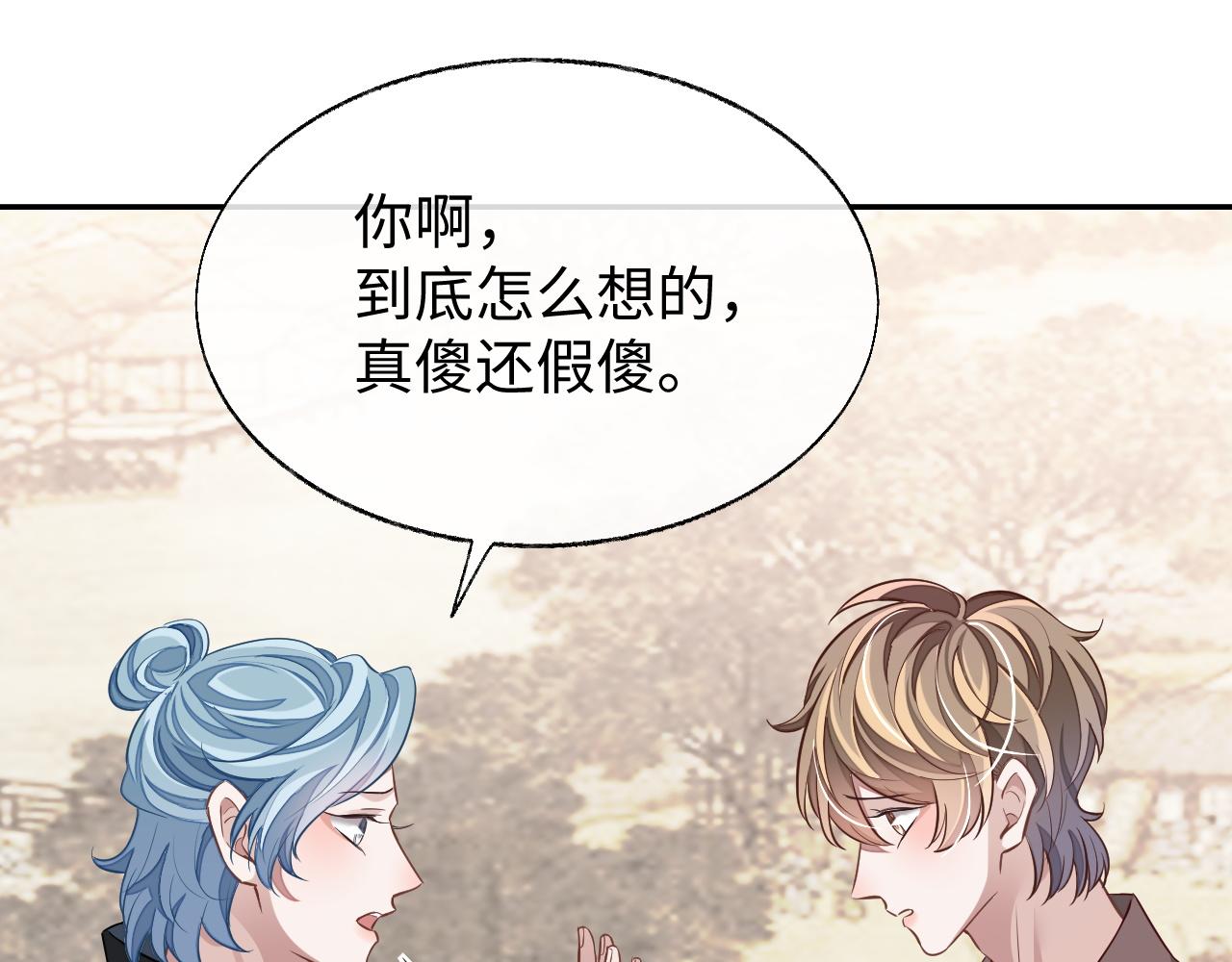 第58话 纠缠20