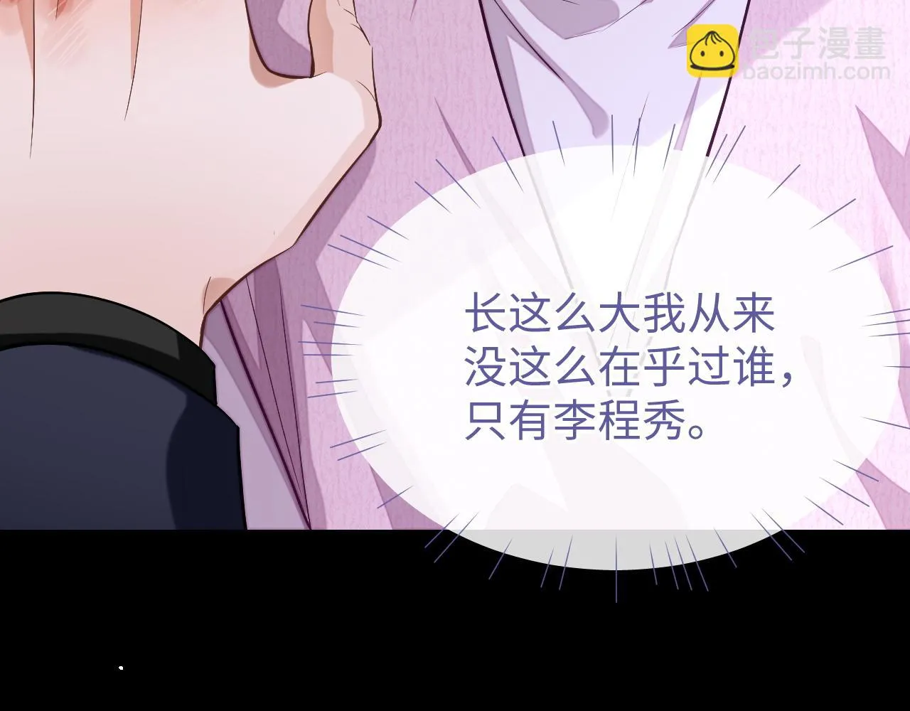 第77话 想要挽回秀秀的心31