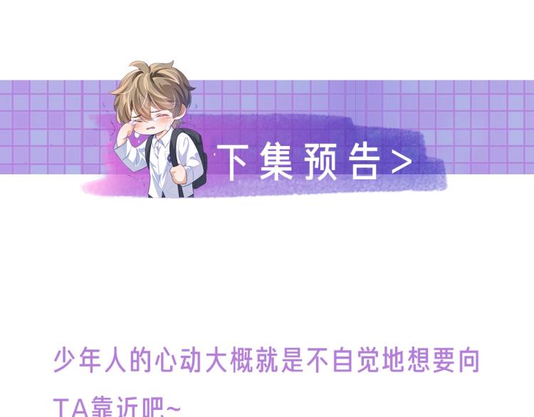 第13话 抱一下怎么了！126