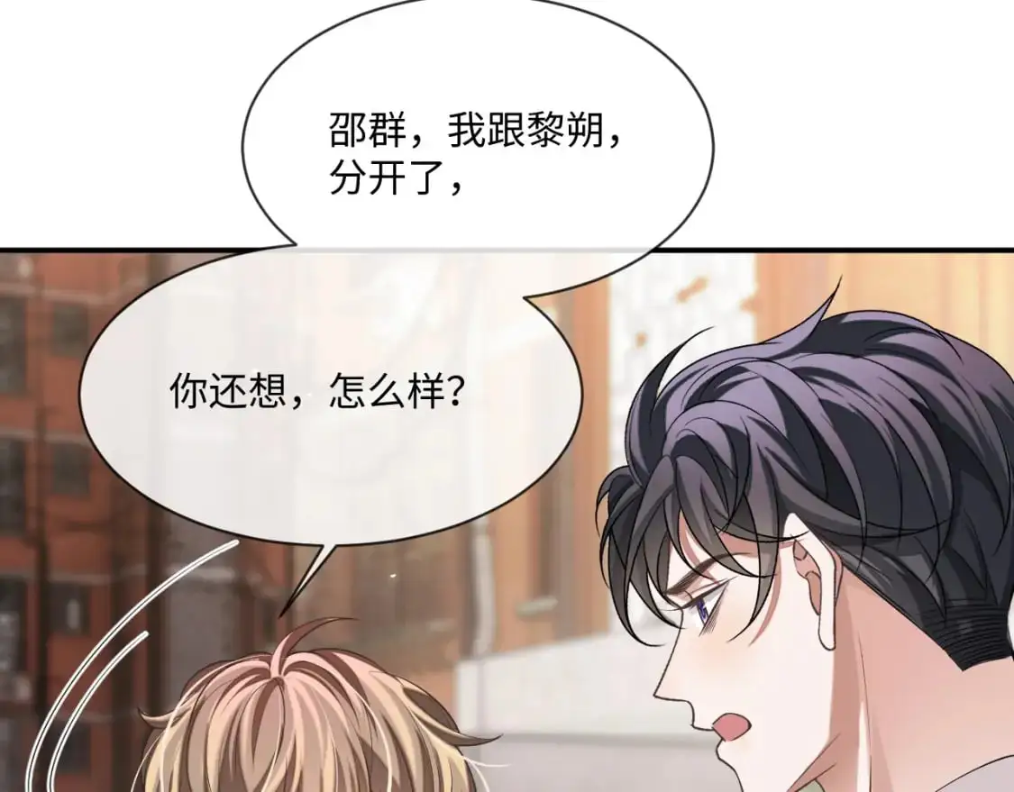第99话 情敌见面22