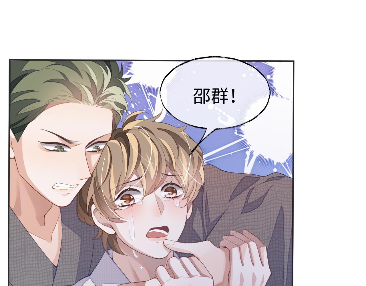 第40话 裂痕37