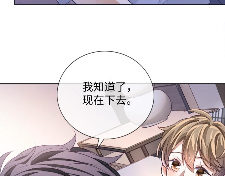 第13话 抱一下怎么了！32