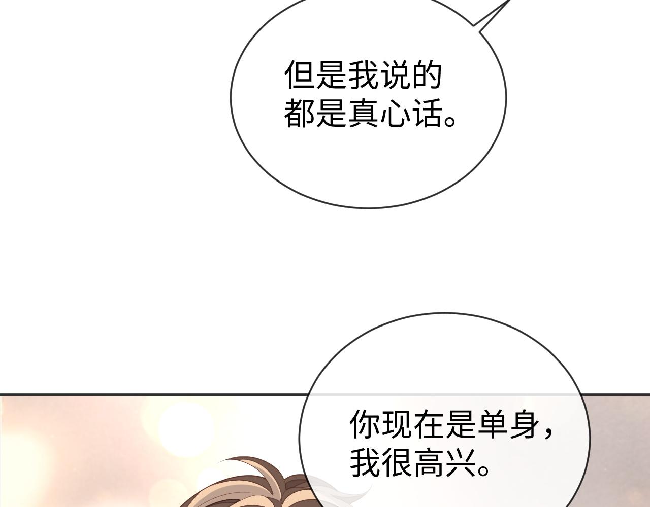 第60话 再遇黎朔52
