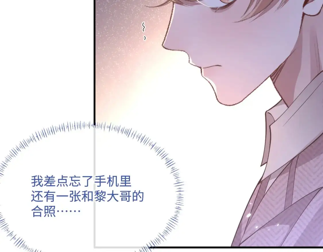 第97话 被发现了？！63