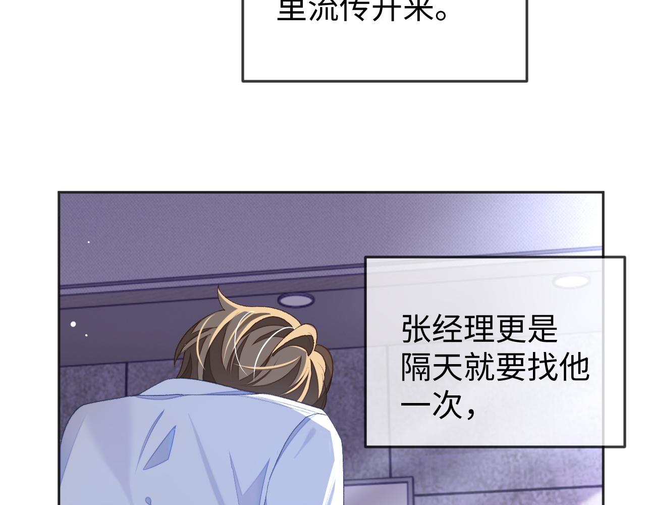 第32话 “英雄”救美27