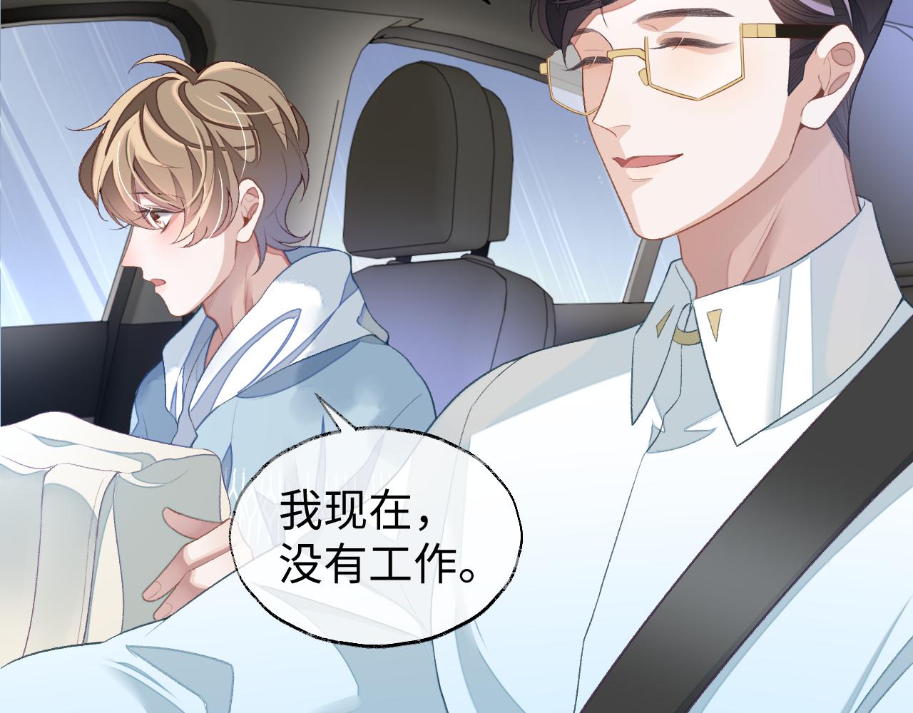 第36话 温柔的黎叔叔19