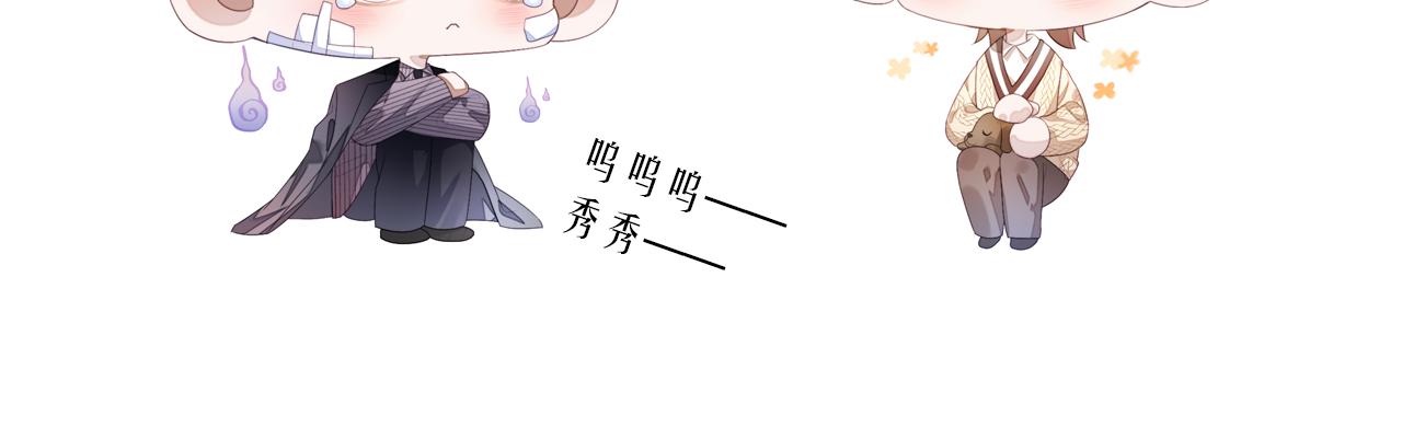第40话 裂痕105